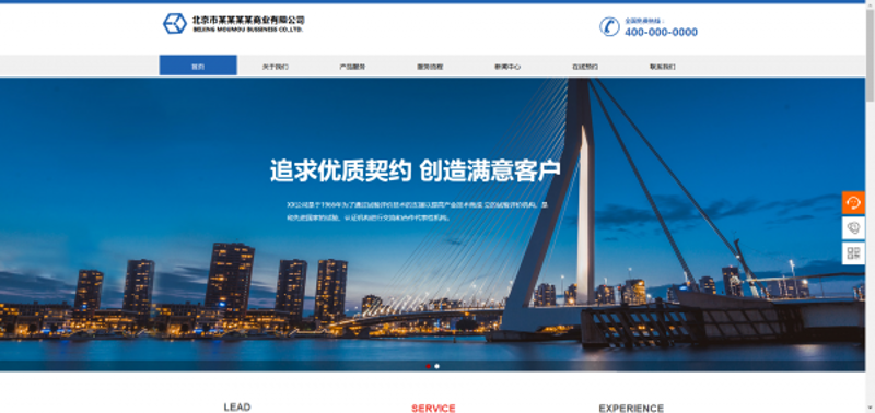 选择高效北京网站建设服务指南